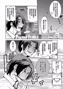 Page 198 of Joshi Luck! ~3 Years Later~ | 女子棍球社!～3Years Later～ - preview thumbnail