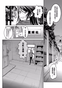 Page 202 of Joshi Luck! ~3 Years Later~ | 女子棍球社!～3Years Later～ - preview thumbnail