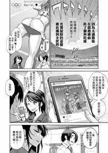 Page 204 of Joshi Luck! ~3 Years Later~ | 女子棍球社!～3Years Later～ - preview thumbnail