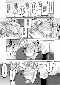 Page 227 of Joshi Luck! ~3 Years Later~ | 女子棍球社!～3Years Later～ - preview thumbnail