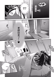 Page 29 of Joshi Luck! ~3 Years Later~ | 女子棍球社!～3Years Later～ - preview thumbnail