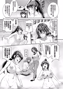 Page 41 of Joshi Luck! ~3 Years Later~ | 女子棍球社!～3Years Later～ - preview thumbnail