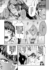 Page 47 of Joshi Luck! ~3 Years Later~ | 女子棍球社!～3Years Later～ - preview thumbnail