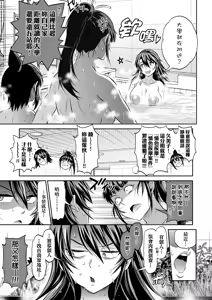 Page 49 of Joshi Luck! ~3 Years Later~ | 女子棍球社!～3Years Later～ - preview thumbnail