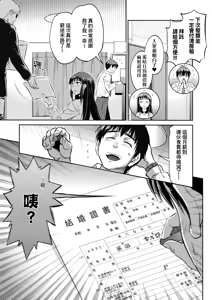 Page 53 of Joshi Luck! ~3 Years Later~ | 女子棍球社!～3Years Later～ - preview thumbnail