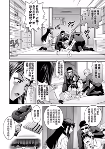 Page 54 of Joshi Luck! ~3 Years Later~ | 女子棍球社!～3Years Later～ - preview thumbnail