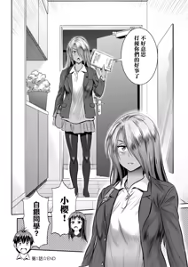 Page 56 of Joshi Luck! ~3 Years Later~ | 女子棍球社!～3Years Later～ - preview thumbnail