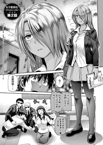 Page 57 of Joshi Luck! ~3 Years Later~ | 女子棍球社!～3Years Later～ - preview thumbnail