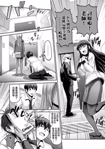 Page 61 of Joshi Luck! ~3 Years Later~ | 女子棍球社!～3Years Later～ - preview thumbnail