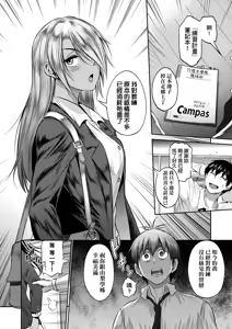 Page 62 of Joshi Luck! ~3 Years Later~ | 女子棍球社!～3Years Later～ - preview thumbnail