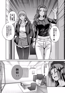 Page 64 of Joshi Luck! ~3 Years Later~ | 女子棍球社!～3Years Later～ - preview thumbnail