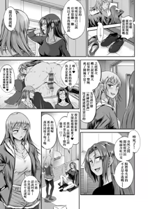 Page 65 of Joshi Luck! ~3 Years Later~ | 女子棍球社!～3Years Later～ - preview thumbnail