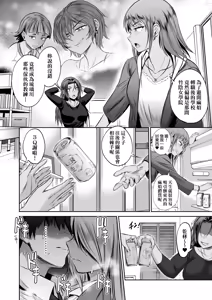 Page 66 of Joshi Luck! ~3 Years Later~ | 女子棍球社!～3Years Later～ - preview thumbnail