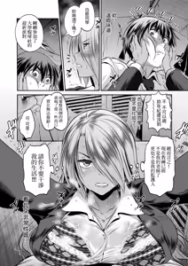 Page 68 of Joshi Luck! ~3 Years Later~ | 女子棍球社!～3Years Later～ - preview thumbnail