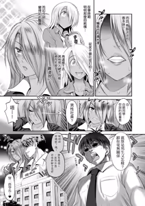 Page 69 of Joshi Luck! ~3 Years Later~ | 女子棍球社!～3Years Later～ - preview thumbnail