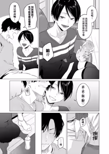 Page 13 of Jun-Jo | 潤情 特裝版 - preview thumbnail