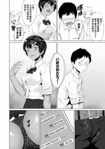 Page 138 of Jun-Jo | 潤情 特裝版 - preview thumbnail