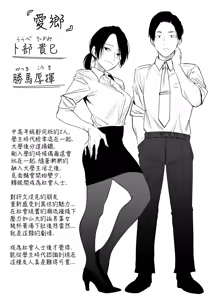 Page 153 of Jun-Jo | 潤情 特裝版 - preview thumbnail