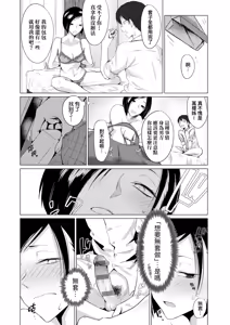 Page 166 of Jun-Jo | 潤情 特裝版 - preview thumbnail