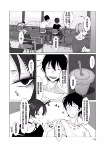 Page 180 of Jun-Jo | 潤情 特裝版 - preview thumbnail