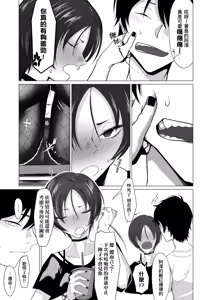 Page 183 of Jun-Jo | 潤情 特裝版 - preview thumbnail