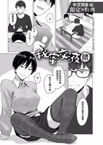 Page 205 of Jun-Jo | 潤情 特裝版 - preview thumbnail