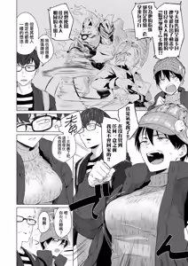 Page 88 of Jun-Jo | 潤情 特裝版 - preview thumbnail