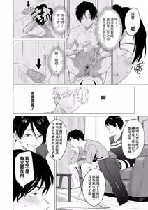 Page 10 of Jun-Jo | 潤情 特裝版 - preview thumbnail