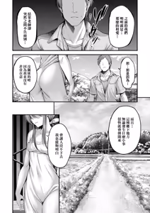 Page 106 of Honto no Watashi ga Miseru Kao - My real face | 展現其本性的真實容顏 - preview thumbnail