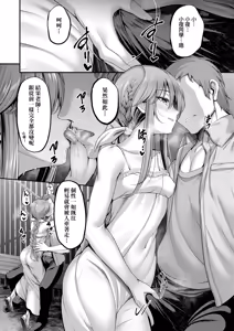 Page 109 of Honto no Watashi ga Miseru Kao - My real face | 展現其本性的真實容顏 - preview thumbnail