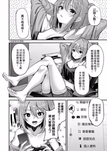 Page 140 of Honto no Watashi ga Miseru Kao - My real face | 展現其本性的真實容顏 - preview thumbnail