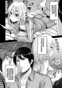 Page 180 of Honto no Watashi ga Miseru Kao - My real face | 展現其本性的真實容顏 - preview thumbnail