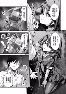 Page 43 of Honto no Watashi ga Miseru Kao - My real face | 展現其本性的真實容顏 - preview thumbnail