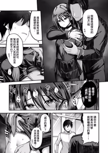 Page 47 of Honto no Watashi ga Miseru Kao - My real face | 展現其本性的真實容顏 - preview thumbnail
