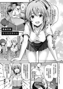 Page 67 of Honto no Watashi ga Miseru Kao - My real face | 展現其本性的真實容顏 - preview thumbnail
