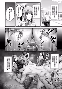 Page 96 of Honto no Watashi ga Miseru Kao - My real face | 展現其本性的真實容顏 - preview thumbnail