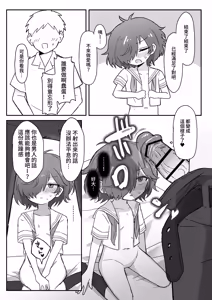 Page 12 of TS Shite mo Oretachi Tomodachi da yo na!? | 就算TS了我們也還是朋友對吧!? - preview thumbnail