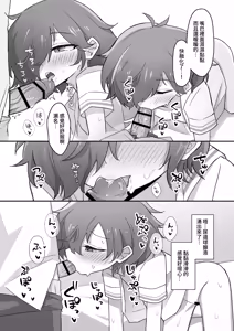 Page 14 of TS Shite mo Oretachi Tomodachi da yo na!? | 就算TS了我們也還是朋友對吧!? - preview thumbnail
