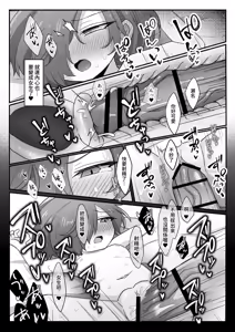 Page 20 of TS Shite mo Oretachi Tomodachi da yo na!? | 就算TS了我們也還是朋友對吧!? - preview thumbnail