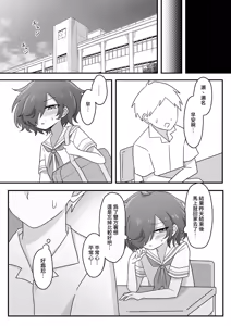 Page 23 of TS Shite mo Oretachi Tomodachi da yo na!? | 就算TS了我們也還是朋友對吧!? - preview thumbnail