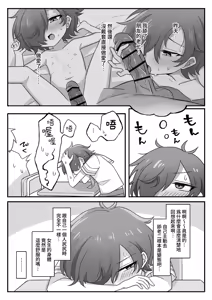 Page 24 of TS Shite mo Oretachi Tomodachi da yo na!? | 就算TS了我們也還是朋友對吧!? - preview thumbnail