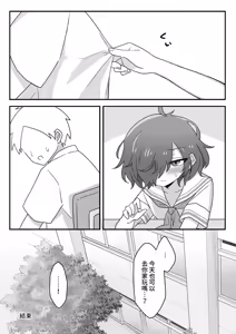 Page 25 of TS Shite mo Oretachi Tomodachi da yo na!? | 就算TS了我們也還是朋友對吧!? - preview thumbnail