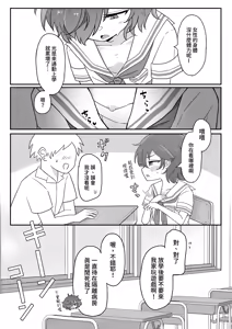 Page 6 of TS Shite mo Oretachi Tomodachi da yo na!? | 就算TS了我們也還是朋友對吧!? - preview thumbnail