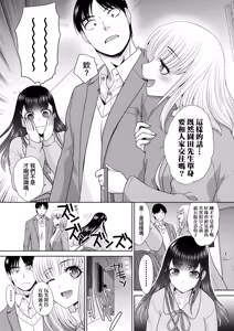 Page 105 of Oshikake Mama Honami-chan | 強迫交際母性穗奈美小姐 (decensored) - preview thumbnail