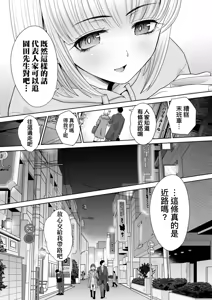Page 115 of Oshikake Mama Honami-chan | 強迫交際母性穗奈美小姐 (decensored) - preview thumbnail