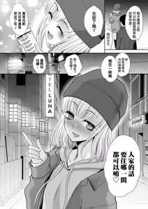 Page 116 of Oshikake Mama Honami-chan | 強迫交際母性穗奈美小姐 (decensored) - preview thumbnail
