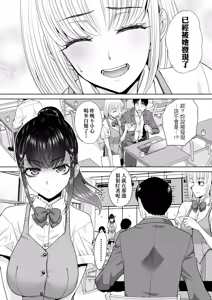 Page 130 of Oshikake Mama Honami-chan | 強迫交際母性穗奈美小姐 (decensored) - preview thumbnail