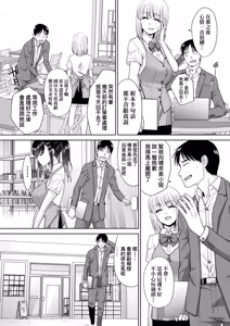 Page 131 of Oshikake Mama Honami-chan | 強迫交際母性穗奈美小姐 (decensored) - preview thumbnail