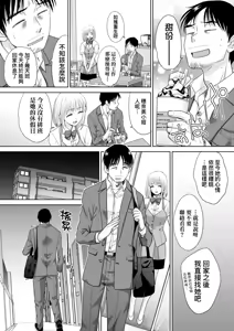 Page 133 of Oshikake Mama Honami-chan | 強迫交際母性穗奈美小姐 (decensored) - preview thumbnail