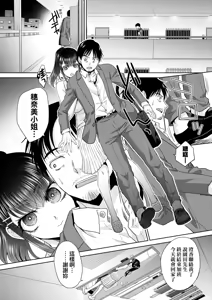 Page 134 of Oshikake Mama Honami-chan | 強迫交際母性穗奈美小姐 (decensored) - preview thumbnail